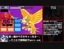 【微編集版】【ゆっくり実況】ロックマンエグゼ６Ｆを６６ターンでクリアする　最終話後編