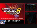 【ゆっくり実況】ロックマンエグゼ６Ｆを６６ターンでクリアする　番外編