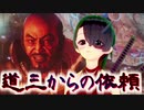 【仁王２】それは秀と吉の物語　０４【煙炎の怪／斉藤道三の依頼】
