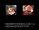 （はま寿司）イメージと実物の差が酷過ぎる（何かが違う）