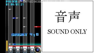 【BMS】DECISIVE BATTLE