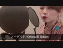 【カバー】ノーダウト / Official髭男dism ‐ UNO