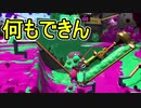 【日刊スプラトゥーン2】ランキング入りを目指すローラーのガチマッチ実況Season23-14【Xパワー2390エリア】ダイナモローラーテスラ/ウデマエX/ガチエリア