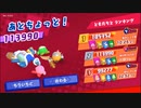 【実況】何かとやかましい４人で実況、星のカービィスターアライズ！【part36】