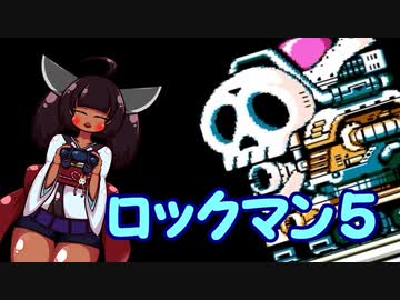 きりたんが被弾するたびにマキマキに電気が流れるロックマン5ｺｯｼｮﾘ実況 ⑭