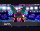 【S50以下統一パーティ】炎の鈍足ロード　Part7【ポケモン剣盾】