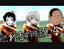 【ゆっくりシノビガミ】「不可視の爆弾」part1