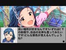 【ミリオンライブ】七尾百合子カードコミュキャラバン編