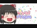 【ゆっくり実況】ゆっくり実況！茶クラPt2