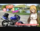 【バイク車載】 ぷちex1分弱車載祭 長野観光24hRTA編【ぷちシリーズ】