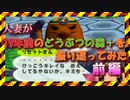 【実況】人妻が19年前のどうぶつの森＋を振り返ってみた前編
