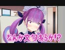 おかゆ宅お泊りオフコラボでのイチャイチャを語る湊あくあ