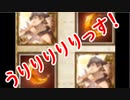 【グラブル】無料100連ガチャ7日目！ もう、水着キャラは来ないのか……？