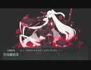 【艦これBGMアレンジ】桃の節句！沖に立つ波ボスBGM　ロックアレンジ