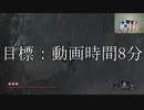 【苦難＋厄憑】真・片手縛りのSEKIRO #4【破戒僧（幻影）】