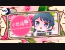 不思議ちゃん [Variety Show Music]