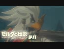 【ゼルダの伝説BotW】広い世界にワクワクしながら ゼルダの伝説BotW #23【実況】