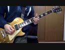 鬼滅の刃op LiSA『紅蓮華』ギターインスト弾いてみた