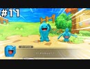 【ポケダンDX】限りなくゆっくりなポケダンpart11【ゆっくり実況】