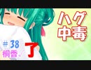 【ぬきたし２＃３８】抜きゲーみたいな島に住んでる貧乳はどうすりゃいいですか？２part.38【エロゲ実況】