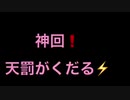 メンタリストDaiGoをぶっ潰す❗️神回！天罰がくだる❗️