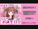 忙しい人のための花京院ちえり特集2月号①(流行り神,Teddy,ルイマン3,Apex)
