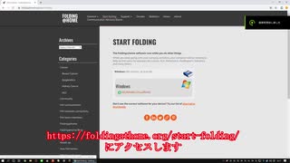 PCを用いた新型コロナウイルス治療に向けた解析の手伝いの仕方