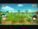 【Farm Together】 マオの暇無し農場日記６ 【ゆっくり実況】その17