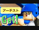 【パワプロ2018】#157 大波乱！ブラックに襲い掛かる山賊打線！【最強二刀流マイライフ・ゆっくり実況】