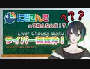【にじさんじ】黛灰ライバー調査茶番まとめ【黛 灰】