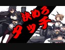 如月提督の艦隊これくしょん#５【冬のミニイベント】
