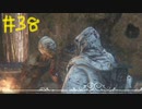 【Bloodborne】フロムゲー初心者のブラッドボーンpart38【実況プレイ】