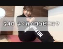 【赤裸々】現役アイドルの私が100の質問に答えてみた!