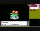 【ポケットモンスター ハートゴールド】 プレイ動画 Part78