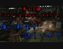 アイザックのわくわく★宇宙船探検 第33話【DeadSpace1実況】