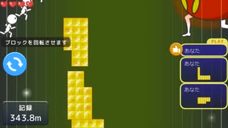 ニコニコタワー　縦置き