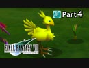 【実況】初めてはじめた Final Fantasy Ⅶ ミッドガル脱出後編【Part4】