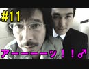 神ゲー！！と聞いた『４２８～封鎖された渋谷で～』を実況＃１１