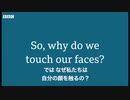 なぜ人は顔を触るのか　「生まれ持った」習慣を止める方法は？
