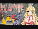 クロ目と行く！思いつきドライブ　3走～上色見熊野座神社編～