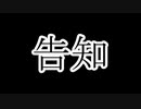 東方剣舞録3周年　告知