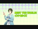 MEET THE WORLD! イントロクイズ