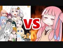 茜ちゃんVSまとめ341～360