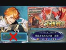[FEH]万年FE初心者の再･フェル君と行く炎帝インファ(実況無し少しだけ解説字幕入り)
