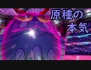 【ポケモン剣盾】原種ダルマモードヒヒダルマがガラルで超強化されてるから要注意だね！！