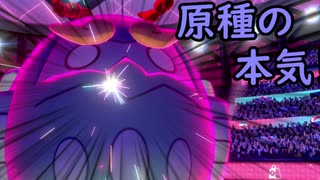 【ポケモン剣盾】原種ダルマモードヒヒダルマがガラルで超強化されてるから要注意だね！！