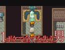 しょうもないボケで１パートを無駄にする男がいた【Hero and Daughter】 #ex.4