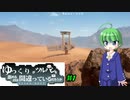【BF1】ゆっくりがツルハシを崇めるのは間違っているだろうか #1【ゆっくり実況】