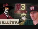 【海外の反応 アニメ】 HELLSING OVA 3話 パート 2-2 アニメリアクション