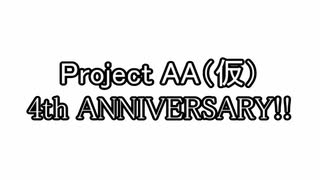 【単発茶番】ニコニコミュニティ＆チーム設立4周年！！！